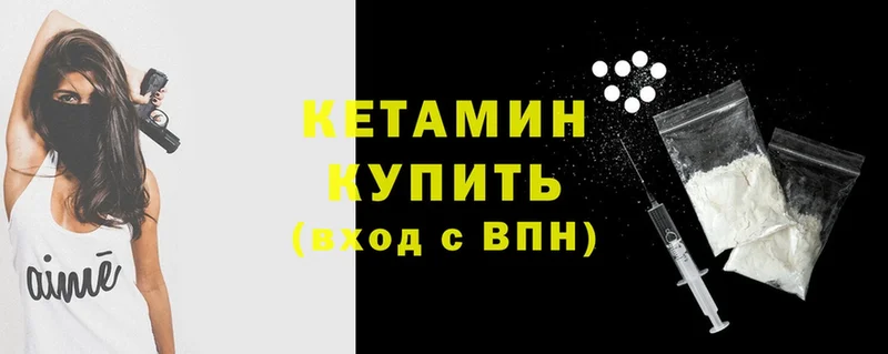 Кетамин ketamine  МЕГА ссылки  Котельниково 