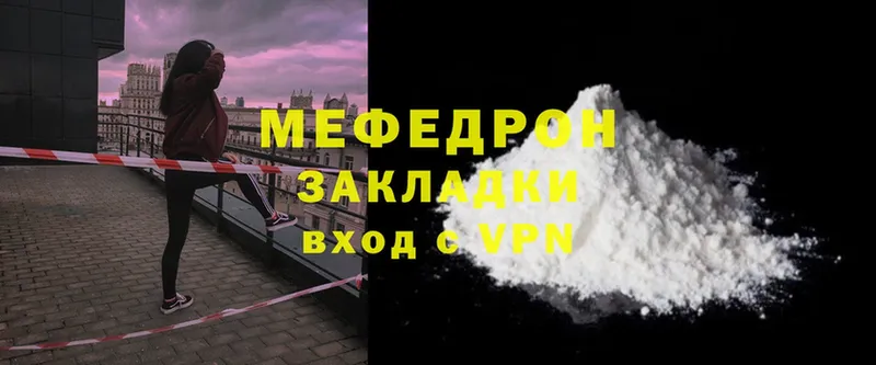 купить   Котельниково  Меф mephedrone 